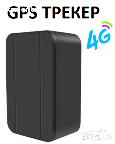 GPS 4G Трекер, снимка 1 - Друга електроника - 44561135
