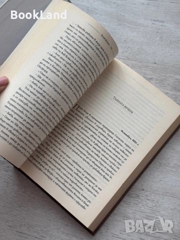 Трите дъщери на Ева| Елиф Шафак, снимка 8 - Художествена литература - 52548871