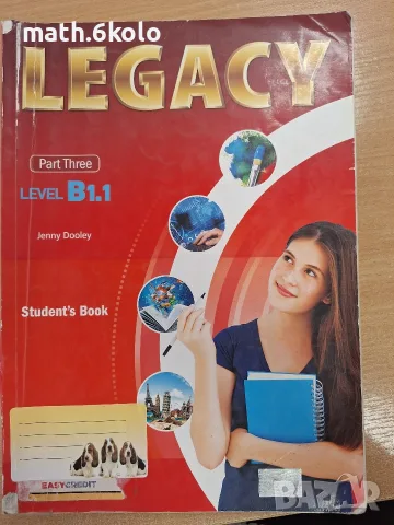 Legacy B1.1, part 3