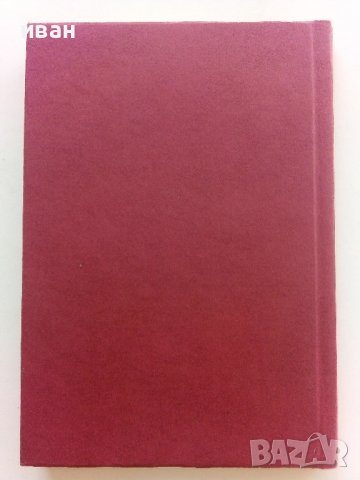 Лондон - Гулиелмо Ферреро - Издание сп."Библиотека" - 1905г. , снимка 5 - Антикварни и старинни предмети - 42279070