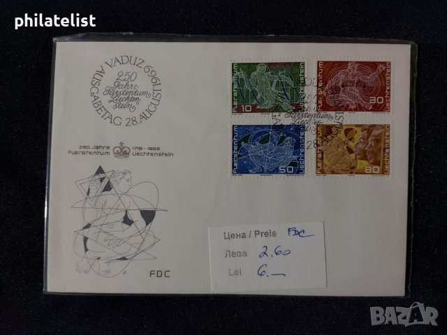 Лихтенщайн 1969 - FDC