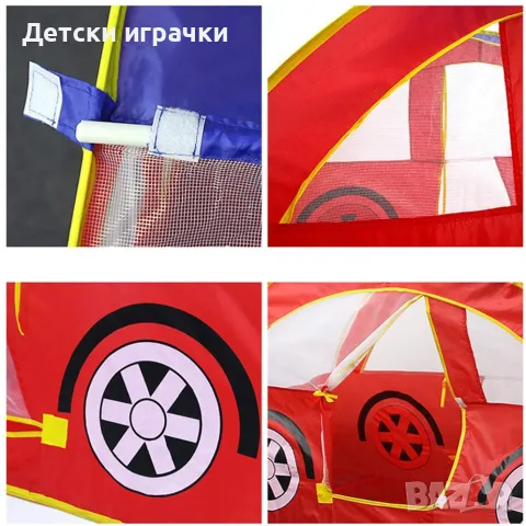 Детска палатка за игра Кола, 130 х 70 х 80см, снимка 5 - Играчки за стая - 50402089