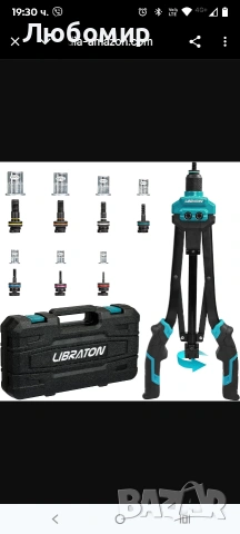 Инструмент за нитове LIBRATON, комплект инструменти за нитове 16", ръчен пистолет за 