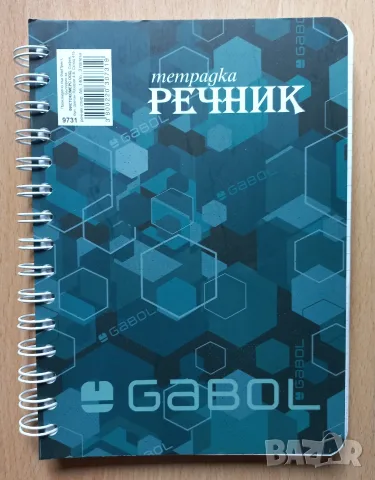 Тетрадки НОВИ!!!, снимка 9 - Ученически пособия, канцеларски материали - 56080607