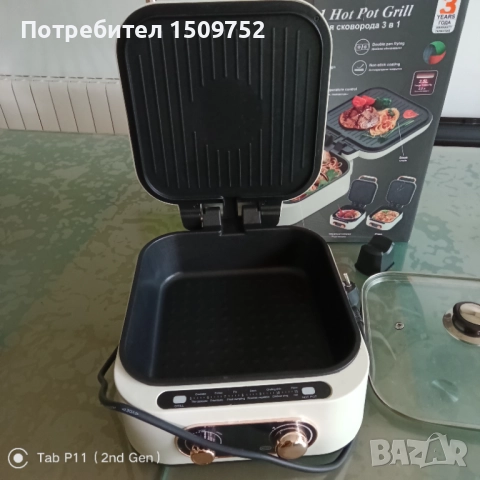 RAF 3 в 1 грил скара и съд за готвене