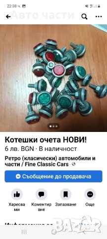 Авточасти за ЛАДА .ЖИГУЛА .МОСКВИЧ.и други , снимка 8 - Части - 42056151