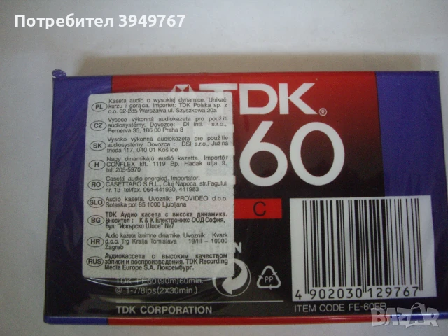 Чисто нова аудио касета., снимка 2 - Аудио касети - 51097134