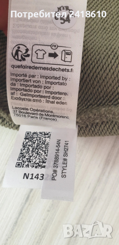 Lacoste Loose Fit Cotton Mens Size 4 - M НОВО! ОРИГИНАЛ! Мъжка Блуза!, снимка 5 - Блузи - 53594850