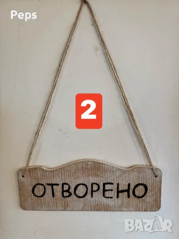 Табела Отворено / Затворено табелка за врата магазин , снимка 4 - Рекламни табели - 48826015