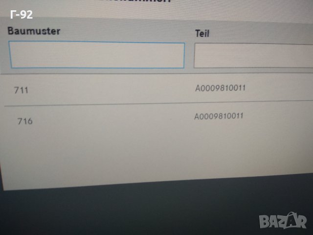 A0009816711=0B7311648**NEU**MERCEDES-BENZ=VAG**SPRINTER=CRAVTER****ЛАГЕР ЗА ИЗБИРАЧА НА СКОРОСТИТЕ**, снимка 8 - Части - 44478398