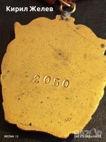 Орден ЧЕРВЕНО ЗНАМЕ рядък от соца за КОЛЕКЦИОНЕРИ 54247, снимка 7 - Антикварни и старинни предмети - 53809025