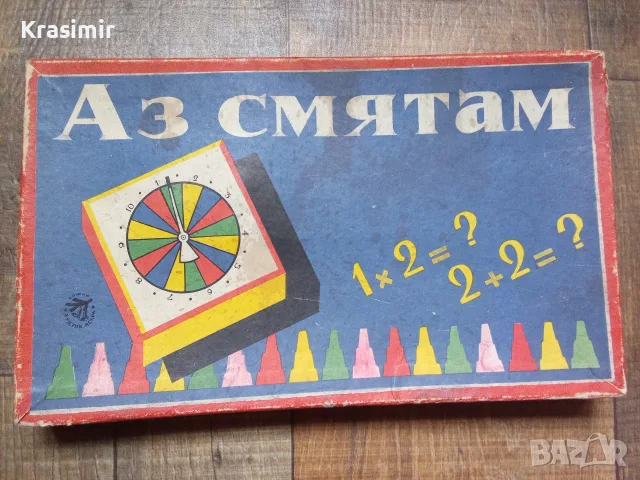 Ретро детска настолна игра