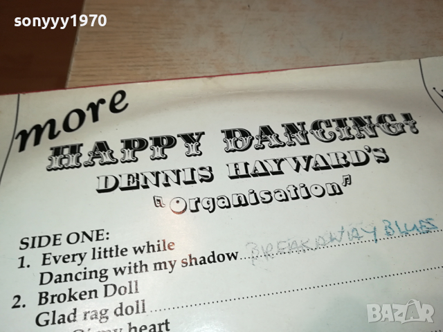 DENNIS HAYWARDS-ПЛОЧА 1303241618, снимка 10 - Грамофонни плочи - 44746623