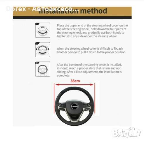 Универсален калъф за волан 37–38 см PU кожа черен с червени шевове, снимка 6 - Аксесоари и консумативи - 53601112