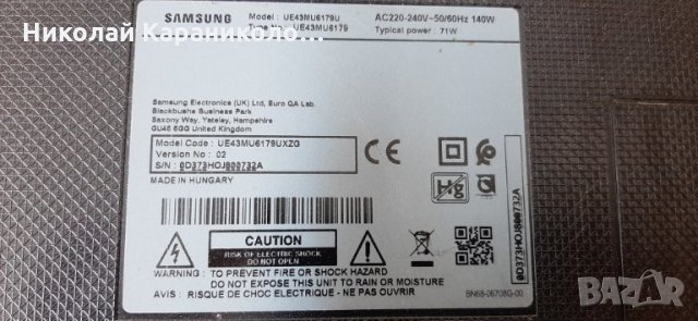 Продавам Power-BN44-00806A,Main-BN41-02568B,лед ленти,Control BN96-35345B от тв.SAMSUNG UE43MU6179U