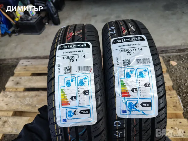 2бр.НОВИ летни гуми POINT 155 65 14 DOT19 цена за брой
