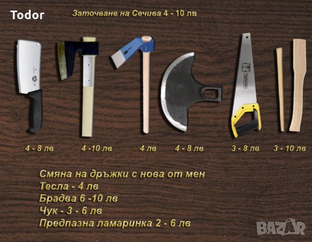 Заточване на инструменти "Точилар" Бургас/Банево , снимка 7 - Други - 14465423