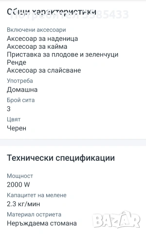 Мелачка за месо Tefal, снимка 5 - Други - 53211663