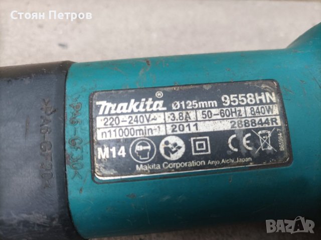 Ъглошлайф 125 мм Makita 9558HN, 840 W, 11000 мин-1, снимка 2 - Други инструменти - 39931868
