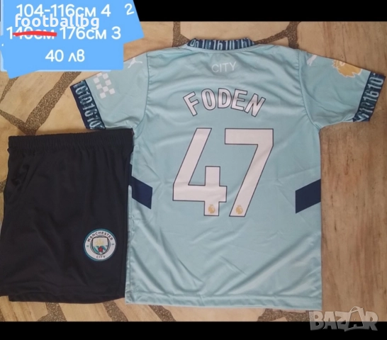 Manchester City 💙⚽️ детско юношески екипи анцузи , снимка 17 - Футбол - 35600481