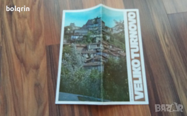 7 стари картички и брошура от Велико Търново / Царевец / Балдуиновата кула / река Янтра, снимка 4 - Филателия - 41373779