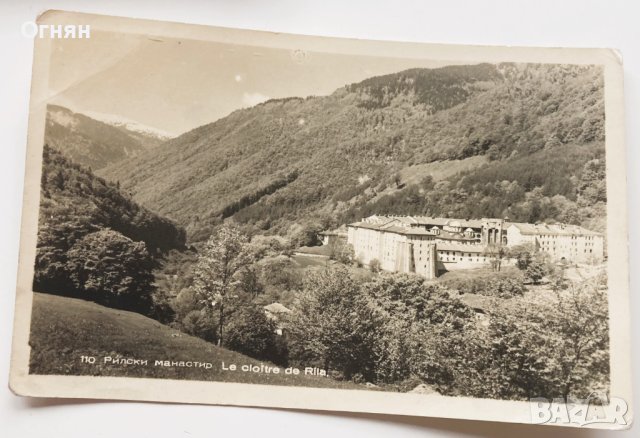 Стара черно-бяла картичка Рилски манастир