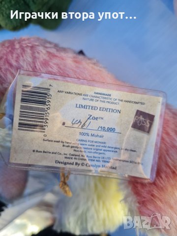 Мече Russ Mohair Collection , снимка 3 - Колекции - 39990520