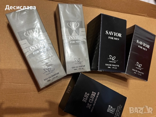 Мъжки парфюми