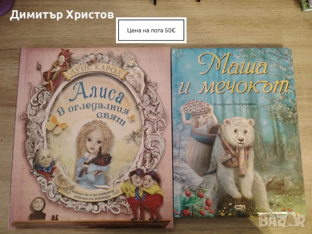 Лот детски книжки. 