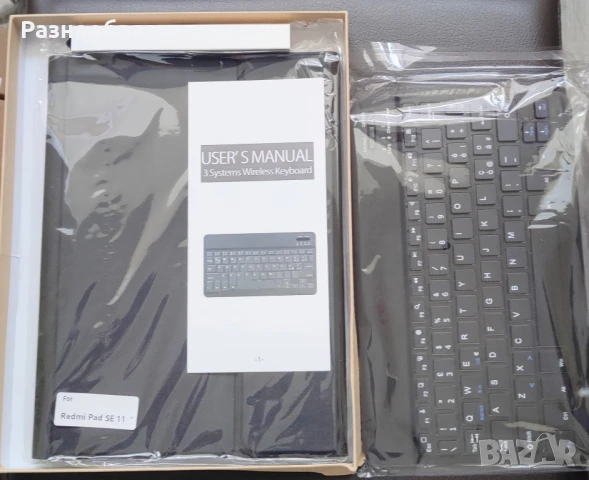 Комплект безжична клавиатура и калъф за Redmi Pad SE 11