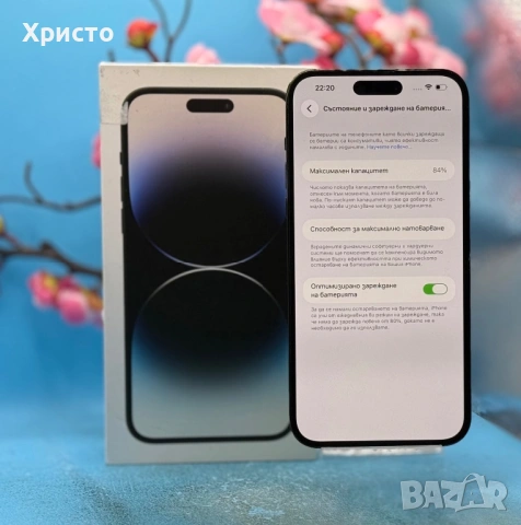 Apple iPhone 14 Pro Max, 128GB, 6GB RAM, 5G, Space Black , снимка 6 - Apple iPhone - 53776408