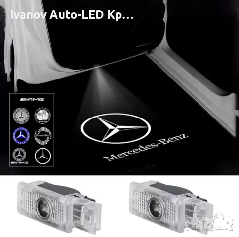 LED Лого Проектор Плафон За:Mercedes-Benz A207;C207;C218;CLA
