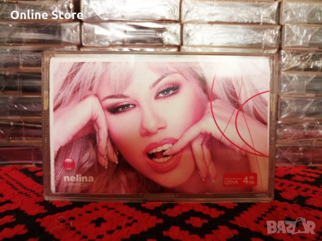 Нелина - Изненада