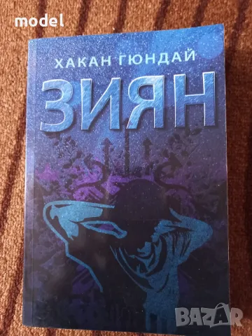 Зиян - Хакан Гюндай 