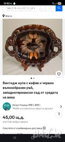 🍂Впечатляваща купа от 🍂JASBA Keramik , снимка 14 - Аксесоари за кухня - 51652687