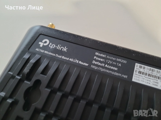 Безжичен 4G рутер TPLink Archer MR200 V4, снимка 3 - Рутери - 52344199