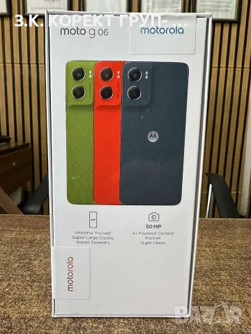 Motorola Moto G06 64GB / 4GB RAM – Orange – Чисто нов, снимка 2 - Motorola - 55888707