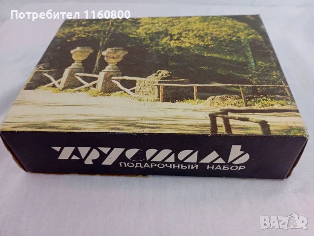 Руски чашки , снимка 4 - Антикварни и старинни предмети - 50936482