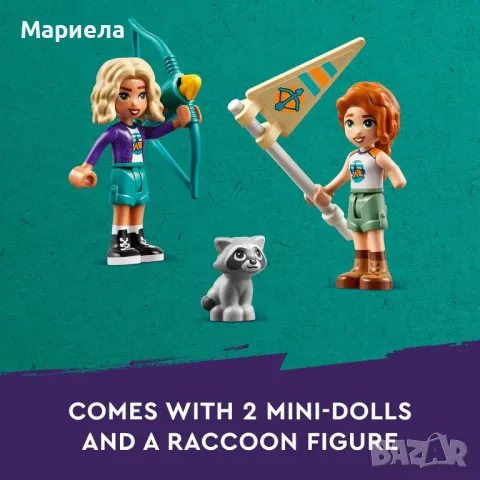 Конструктор LEGO  "Стрелба с Лък" / 157 части, снимка 6 - Конструктори - 48703385