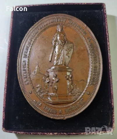 Княжески медал на Фердинадд за Изложението в Пловдив - 1892 г. с оригинална кутия