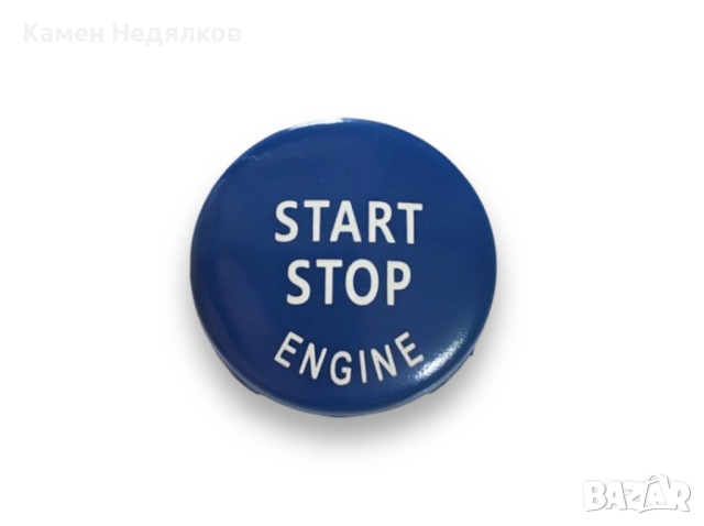 Старт стоп бутон за BMW X1 X5 E70 X6 E71 Z4 E89 E90 E91 E60, снимка 6 - Аксесоари и консумативи - 35934866