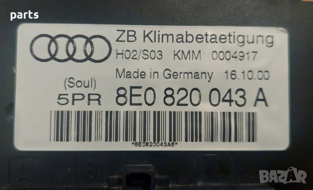 Управление Ауди А4 Б7 - Audi A4 B7 - 8E0820043A N, снимка 4 - Части - 41802145