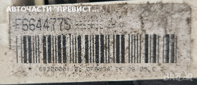 Управление Парно Ситроен Ц3 Citroen C3 2002-2009 OE f6644775, снимка 3 - Части - 53374018