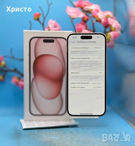 ГАРАНЦИОНЕН!!! Apple iPhone 15, 128GB, 5G, Pink , снимка 6 - Apple iPhone - 53227399