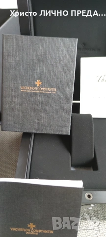 Луксозна кутия VACHERON CONSTANTIN, снимка 9 - Други - 53019106