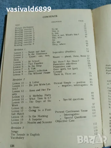 "ENGLISH FOR THE SEVENTH CLASS", снимка 5 - Учебници, учебни тетрадки - 56230880