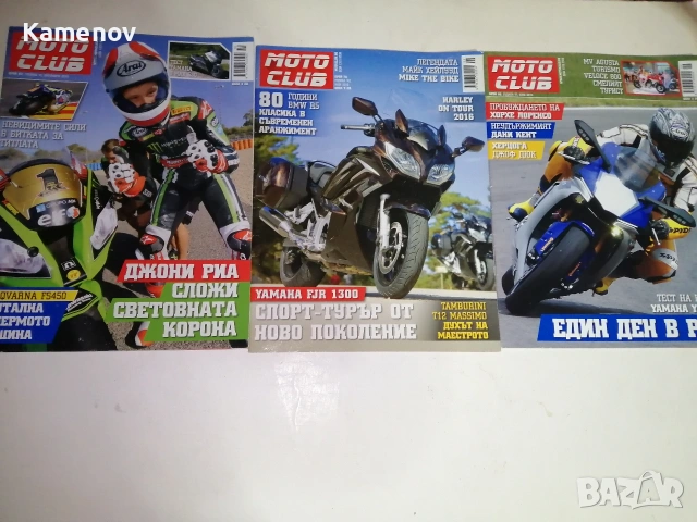 Стари списания за мотори, снимка 2 - Специализирана литература - 53645878