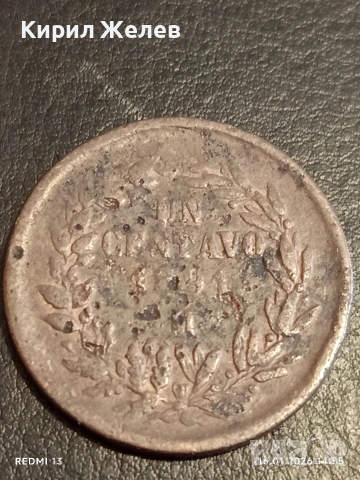 Рядка монета 1 сентаво 1891г. Мексико за КОЛЕКЦИОНЕРИ 53200