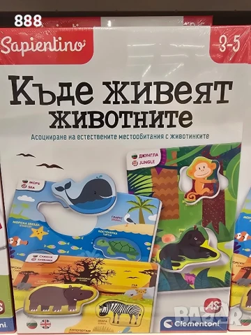 настолни игри пъзели, снимка 4 - Образователни игри - 50944095