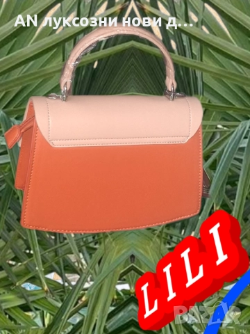 НОВА ДАМСКА ЧАНТА , снимка 4 - Чанти - 51242042